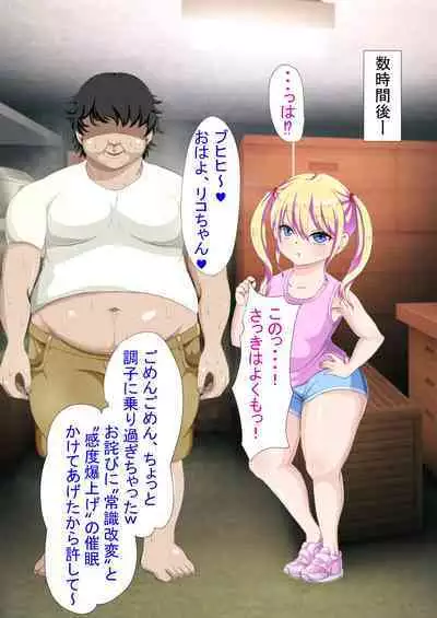 Mesugaki Saimin Chōkyō Hon