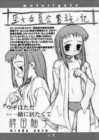 [Shimoboard (Shimo-san)] Matsuri Goto (Asagiri no Miko)