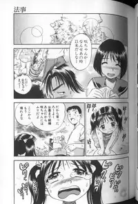 [THE SEIJI] Aozora ni Hakutou Hakuchuu Torimidashi Roshutsu Jou