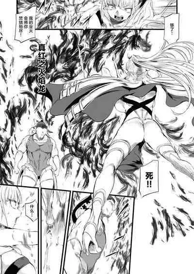 Taimanin Oji-san Ch.5