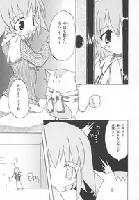 [Anthology] ~Ukagaka~ Nini Radio Comic Anthology