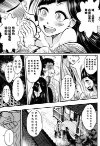 [Heiqing Langjun] Eisei no Kaori (Towako San) [Chinese] [萝莉援助×靴下合作汉化] [Digital]