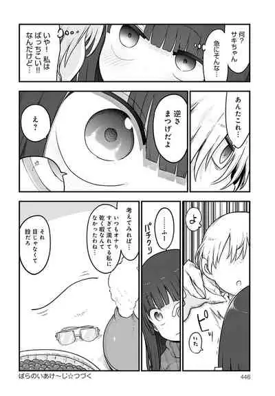 COMIC Anthurium 2022-06 [Digital]