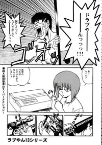 (C72) [Kacchuu Musume (Various)] Stamina Princess (Various)