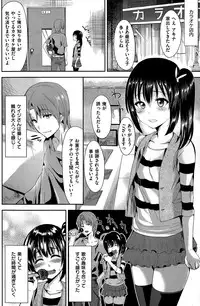 COMIC Shitsurakuten 2015-06