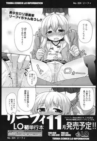 COMIC LO 2017-10 [Digital]