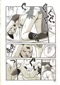 [GAASAN] Koi no Ikedukuri