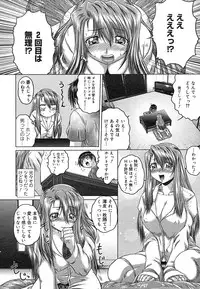 COMIC Mega GOLD Vol. 2 [2007-09]