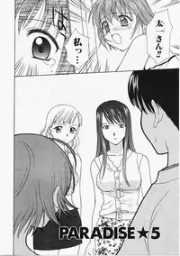 [Nikaidou Mitsuki] Nagi Para - paradise on the beach