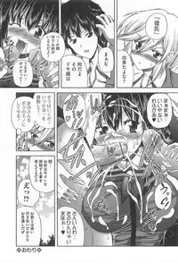 [Anthology] Otokonoko Uke Vol.1