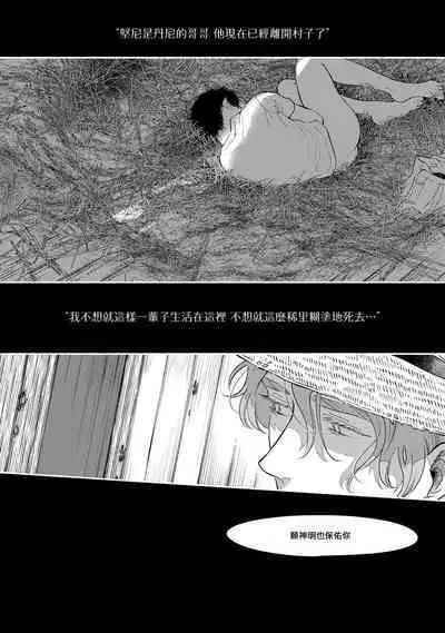 Rumspringa no Joukei | 徘徊期少年 Ch. 1-5