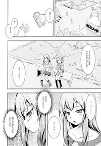 [Anthology] Aya Yuri Vol. 5