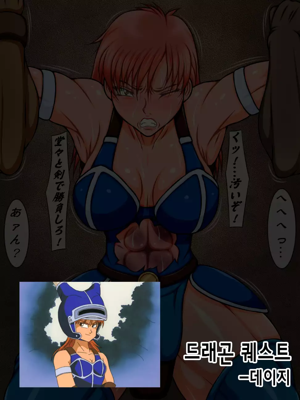 Goumon Gokuroku 8 Kinniku Ningyou