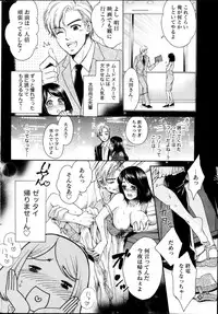 Monthly Vitaman 2013-11