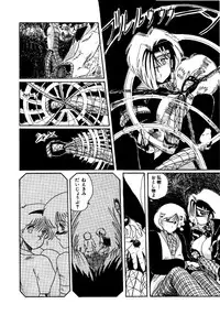 [MoonRevenge (Miyuma Subaru)] Futari no Naisho