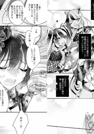 My recommendation melts at night