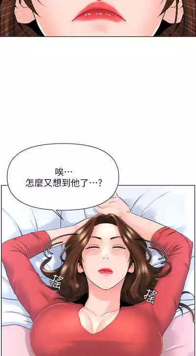 my neighbor celebrity chi 01-25 - manhwaroshi