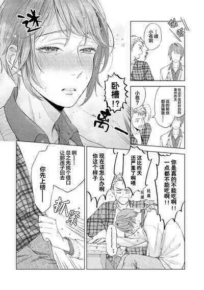 Devil's Shortcake | 小恶魔的草莓蛋糕