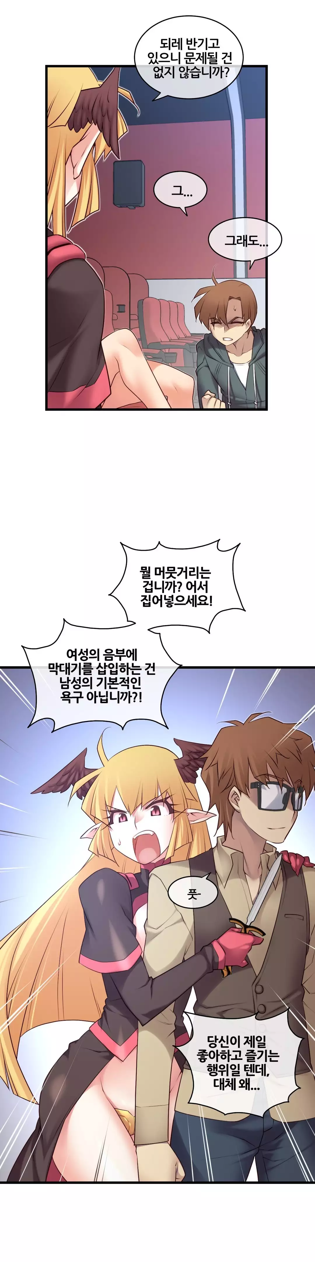 Master in My Dreams Ch.90-117