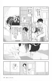 [Yamamoto Naoki] Asita mata Denwa suruyo