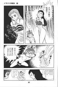 iyahaya nantomo vol 2