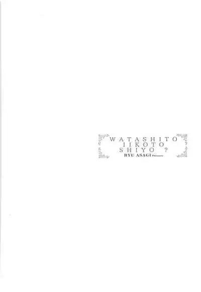 Watashito Iikoto Shiyo? | Will You Have Sex With Me?