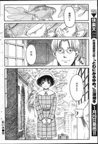 [Naruko Hanaharu] Akai Mizu