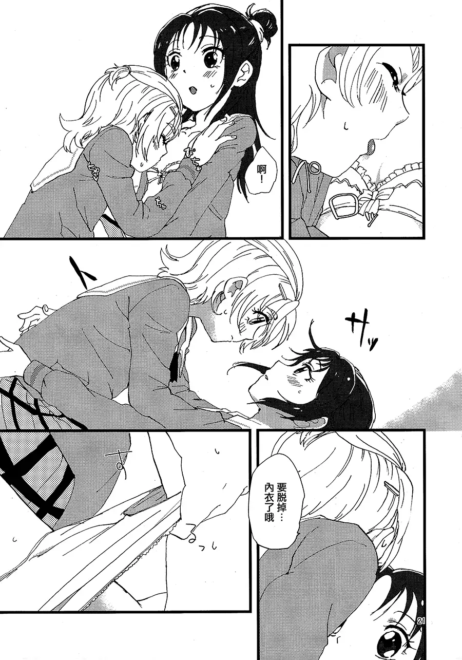 Koko De Kimenakya Onna Ga Sutaru!