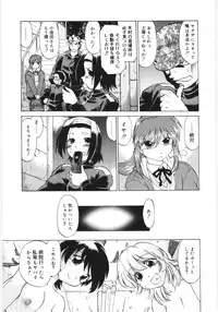 [Mitamori Tatsuya] Koikeda-san to Asobou! - Play With Me, Shorty?