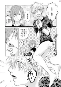 [Pesotarou] Playroom 108