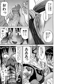 [Inomaru] Camellia [Decensored]