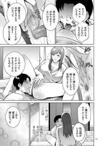 [Natsu no Oyatsu] Incestism [Digital]