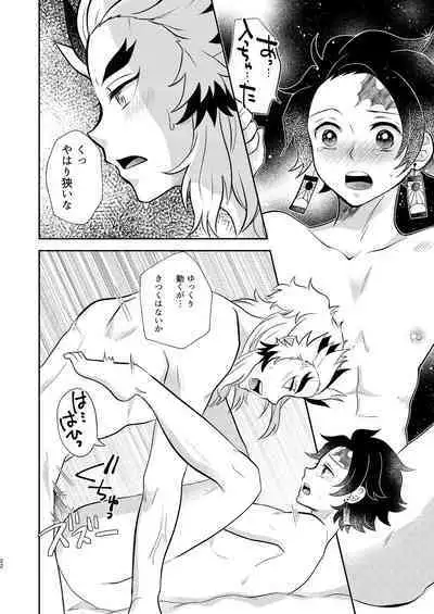 [Mito no Sanzen Sekai (Miikichi)] Sumiuri no Shounen (Kimetsu no Yaiba) [Digital]