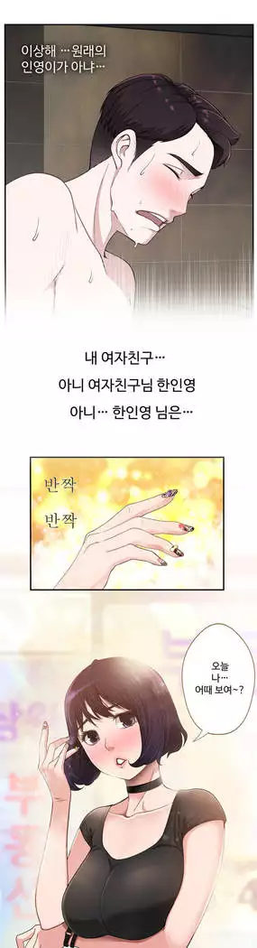 Tissue Thieves Ch.1-28