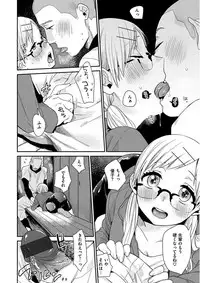 [Naito Loveca] Kimi ni Muchuu [Digital]