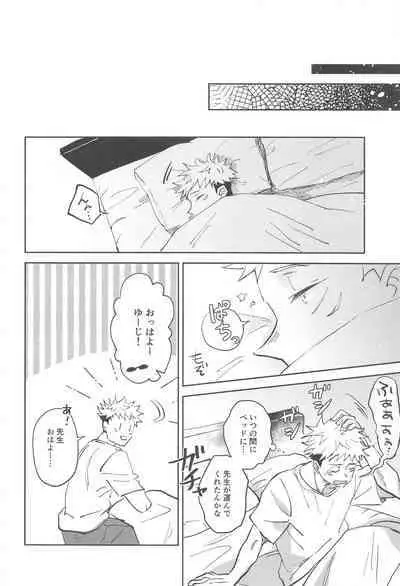 (Yougen 7) [Captivate (Yue)] Time Limit wa Mousugu (Jujutsu Kaisen)