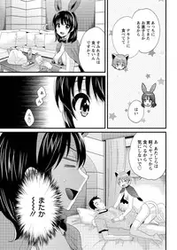 [Pon Takahanada] Otani-san no Cosplay Jijou Ch. 1-5