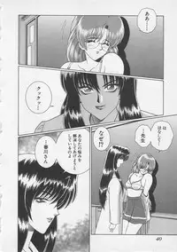 [Gun Ryuusei] Wakakusa Bishoujotai vol.3