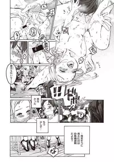 COMIC Kairakuten BEAST 2020-09