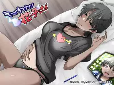 [Houjuan (Shiruko Jiru)] Tasukete! Hanako-san 2 ~Aki Onee-chan to Asobo~