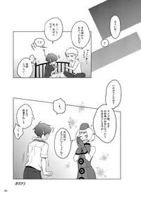 [Sushi.] [WEB Sairoku] Sōgo Ippō Tsūkō [Fumuke] (Persona 3)