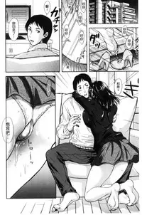 [Shirono Mahiro] Yokumakezuma no Sukebegao | 縱欲之妻的淫亂本性 [Chinese]