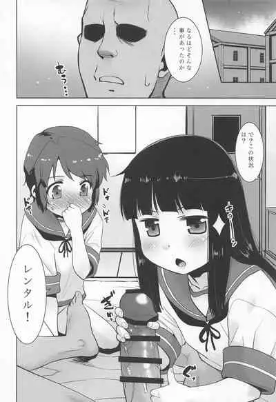 Watashi no! Shireikan.