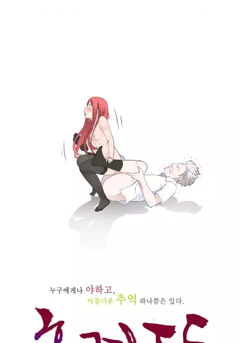 Tissue Thieves Ch.1-36