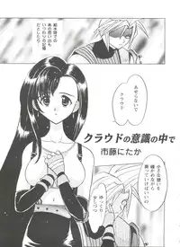 [Anthology] Girl's Parade Scene 9 (Various)