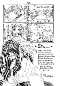 [Nekojima Lei] Haratte Please!