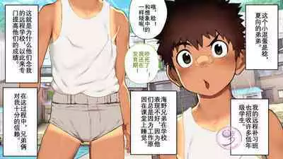 [Danzi Engine (Shiba Yuuji)] Umibe no Omega [Chinese]