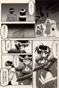 [Ruuen Rouga] Trouble EVOCATION San