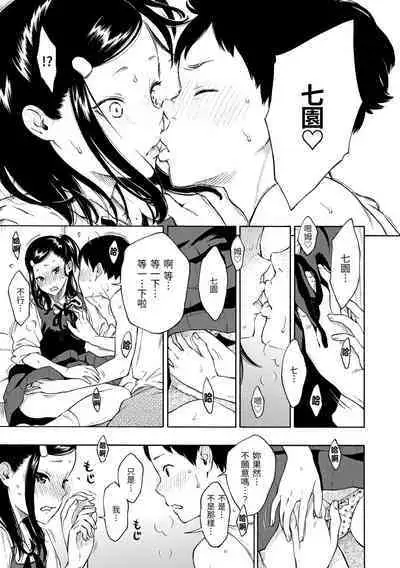 [Key] Houkago Vanilla - Vanilla girls of After school | 放學後的香草女孩 [Chinese] [Digital]