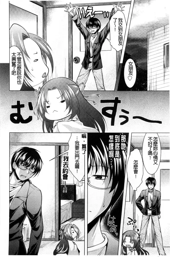 居候神さま chinese